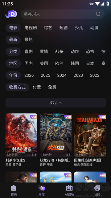 小象新视界app安卓版