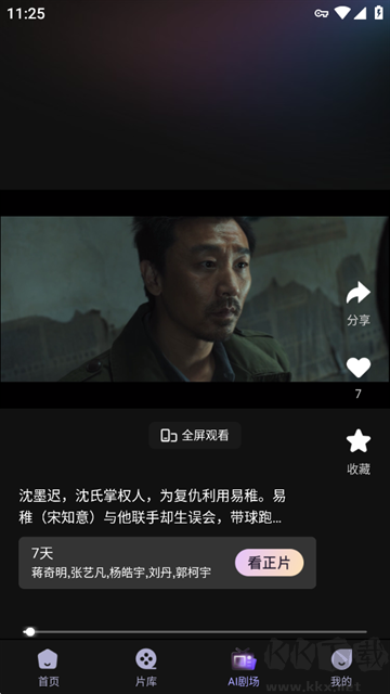 小象新视界app安卓版