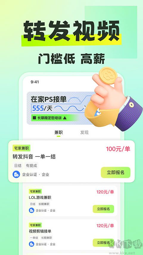 躺平兼职最新版
