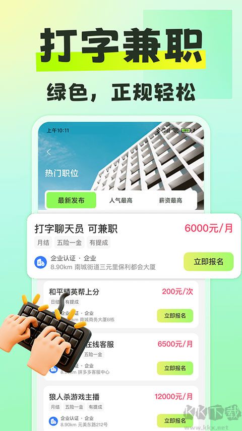 躺平兼职最新版