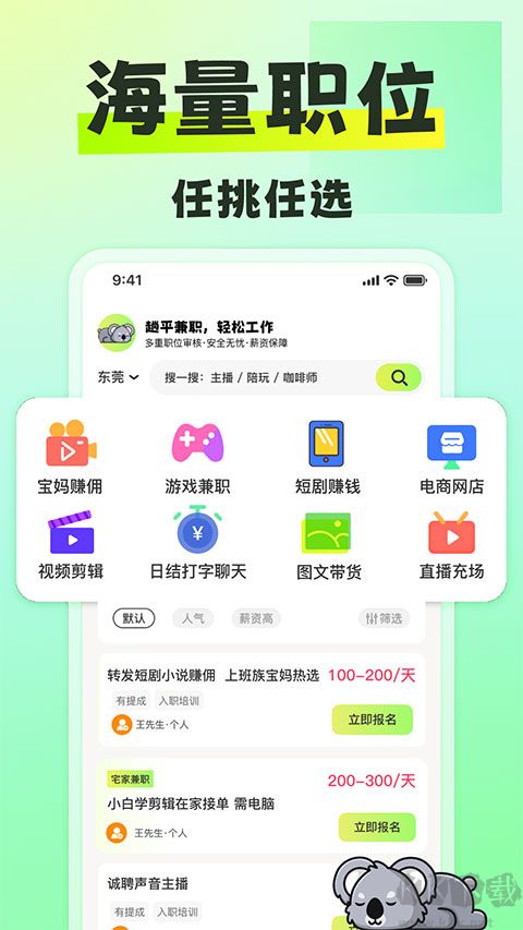 躺平兼职最新版