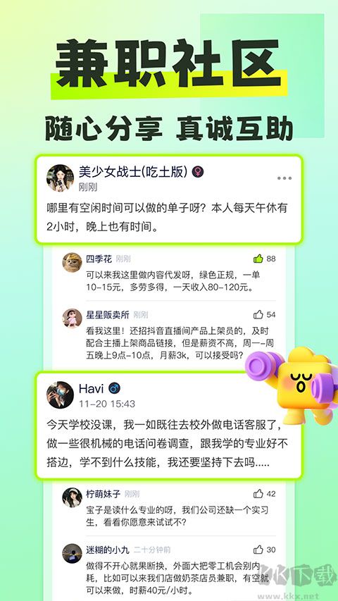 躺平兼职最新版
