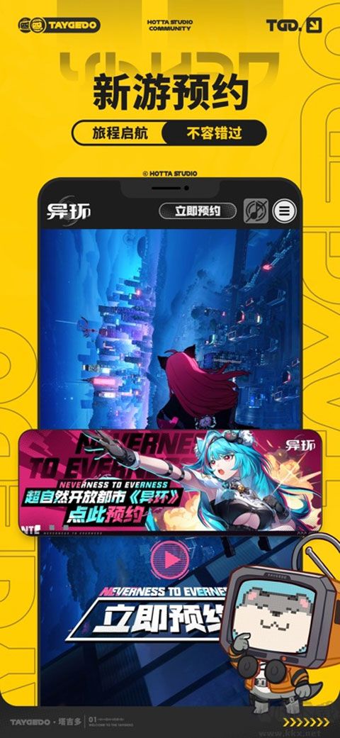 塔吉多app官方版