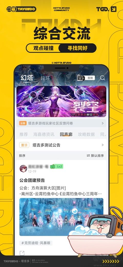 塔吉多app官方版