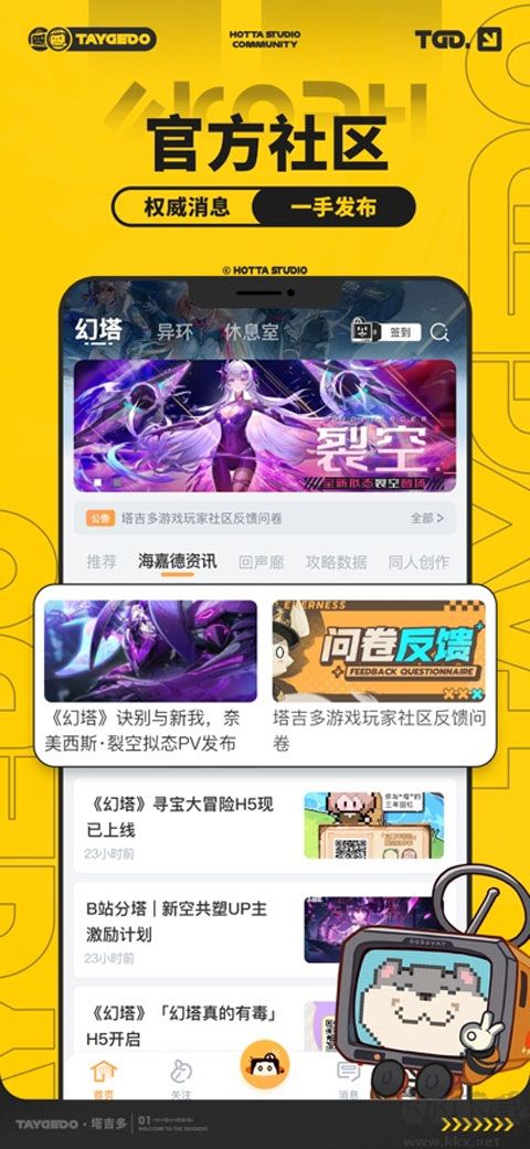 塔吉多app官方版