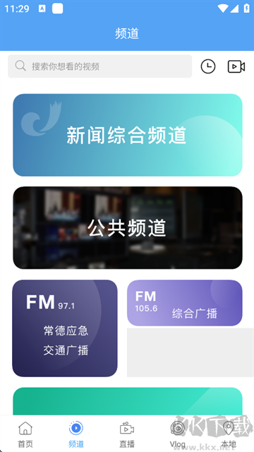 常德全媒