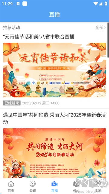 常德全媒