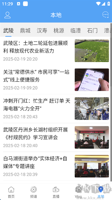 常德全媒