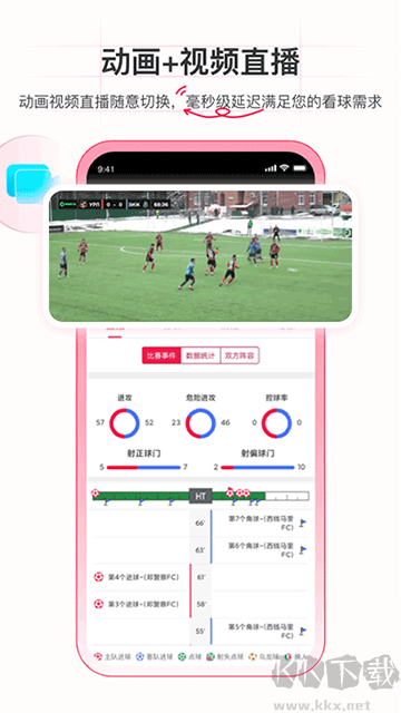 足球财富app手机版