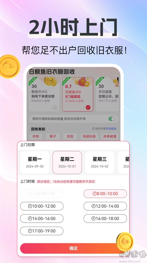 白鲸鱼旧衣服回收