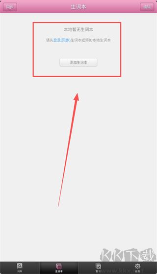 日语发音词汇学习