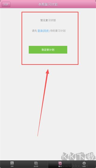 日语发音词汇学习