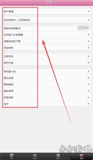 日语发音词汇学习