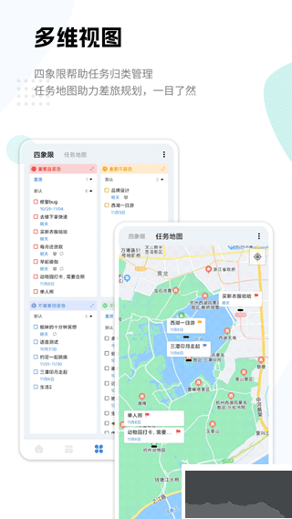 一木清单免费版