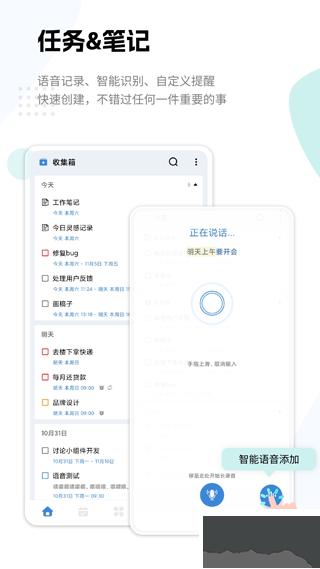 一木清单免费版