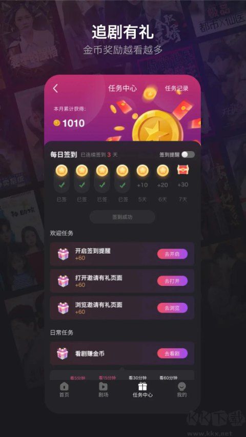 新辰剧选