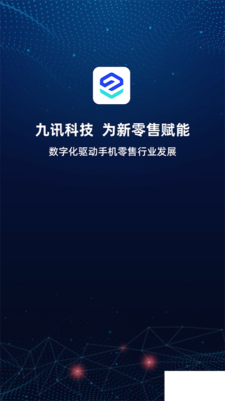九讯云app手机版