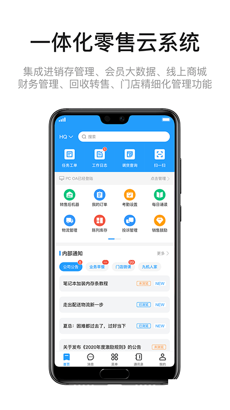 九讯云app手机版