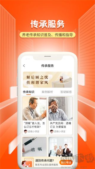 国家老龄服务平台