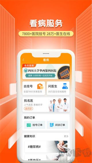 国家老龄服务平台