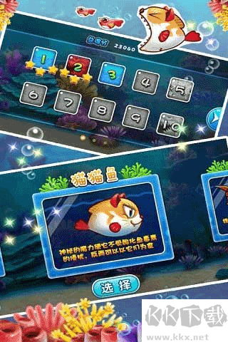 大鱼吃小鱼2