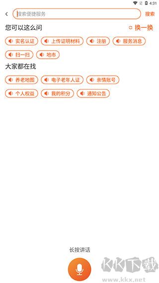 国家老龄服务平台