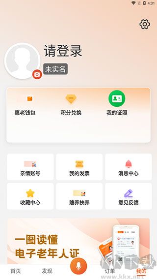 国家老龄服务平台