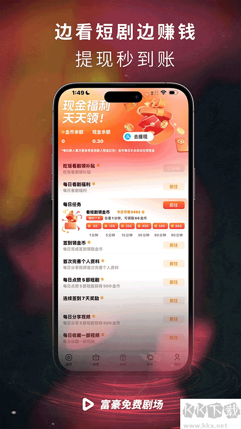 富豪免费剧场