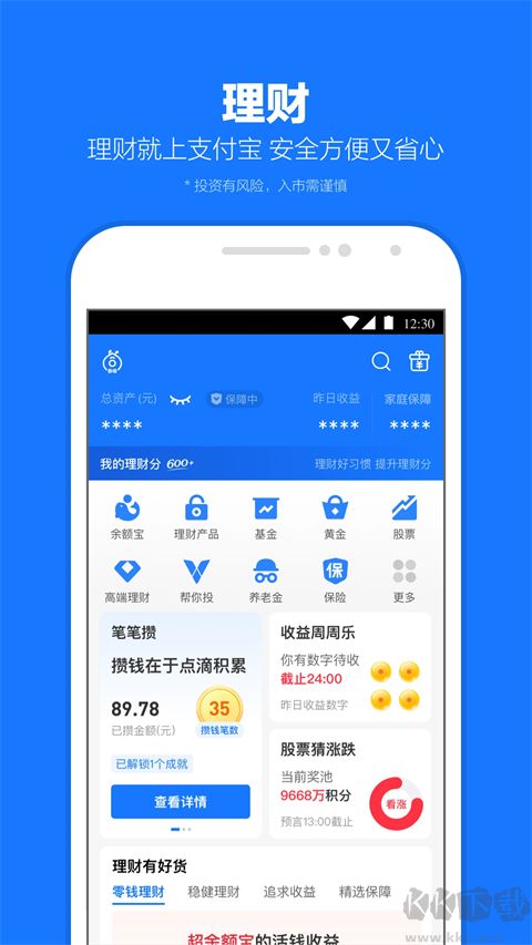 支付宝32位版