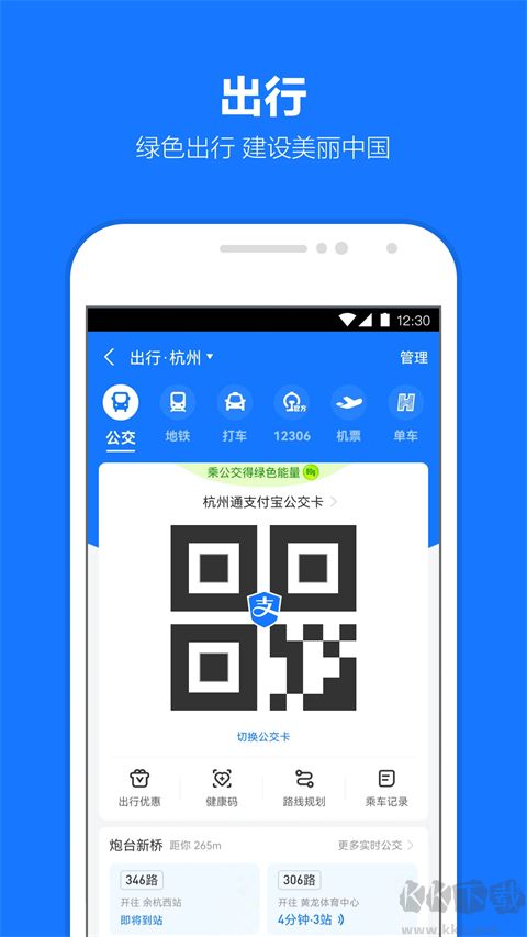 支付宝32位版