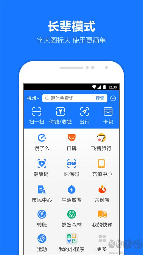 支付宝32位版
