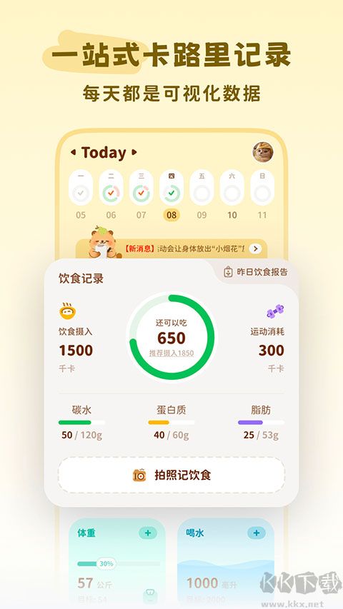 轻卡日常安卓版