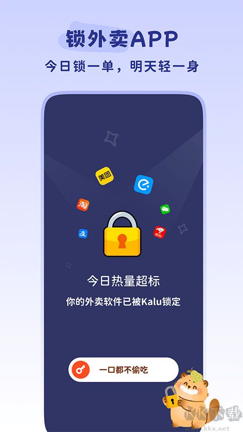 轻卡日常安卓版