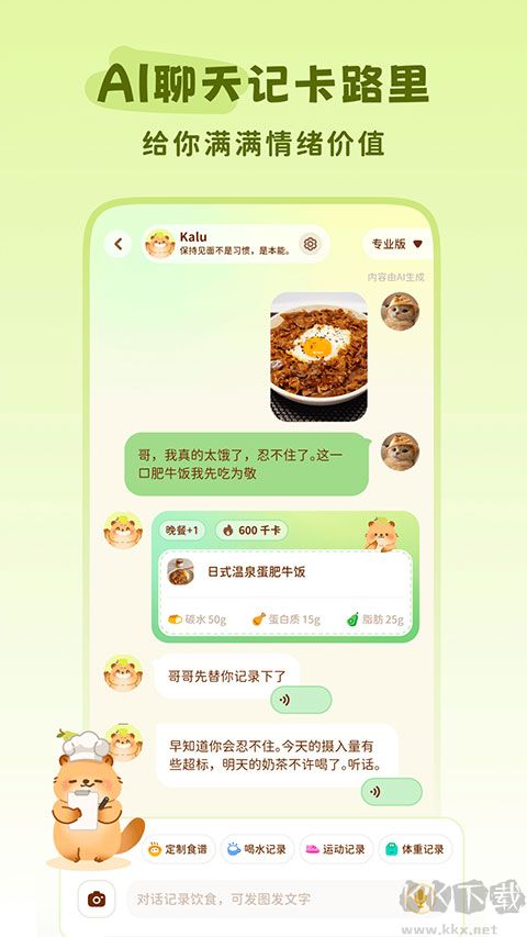 轻卡日常安卓版