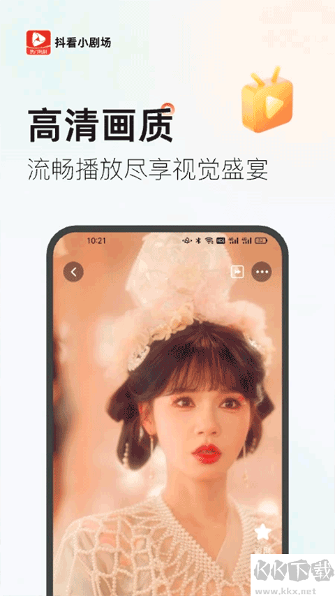 抖看小剧场