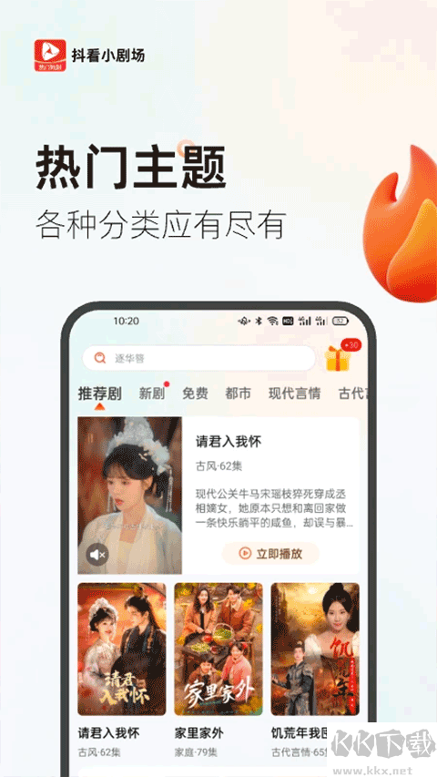 抖看小剧场