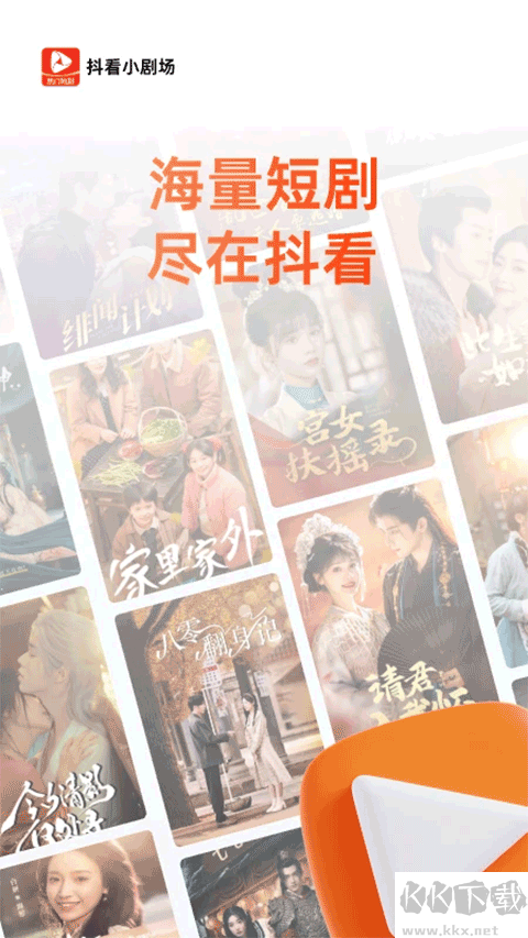 抖看小剧场