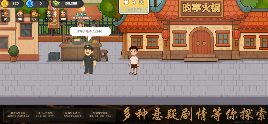 生计与沉冤