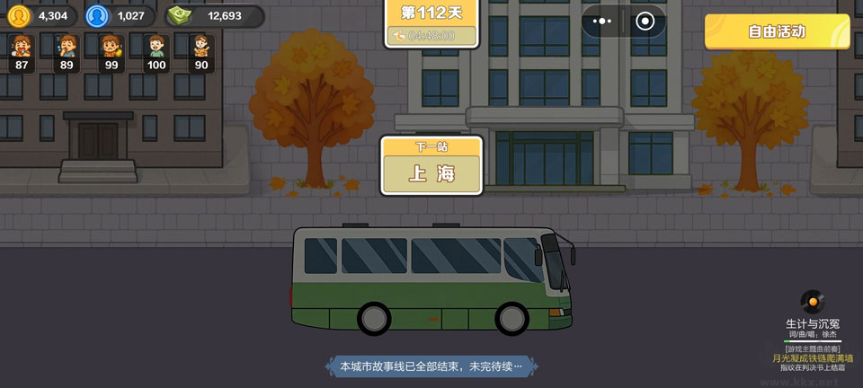 生计与沉冤