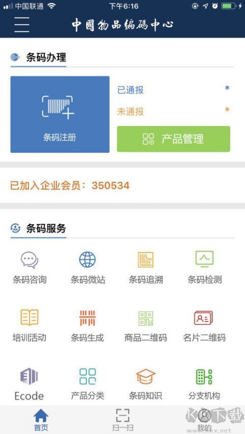 中国编码