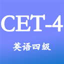 大学英语四级v3.5.4.1最新版