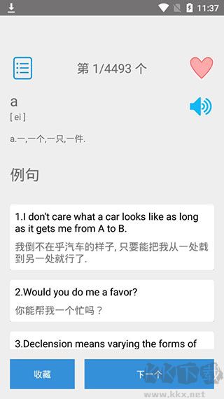 大学英语四级