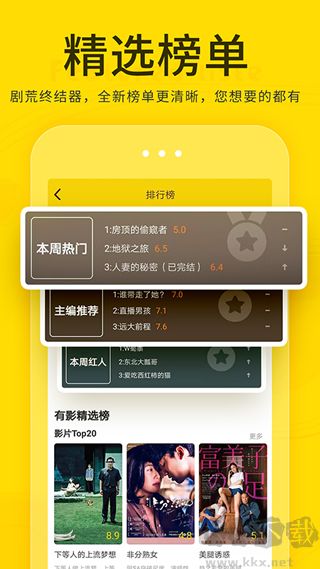 有影app安卓版