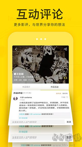 有影app安卓版