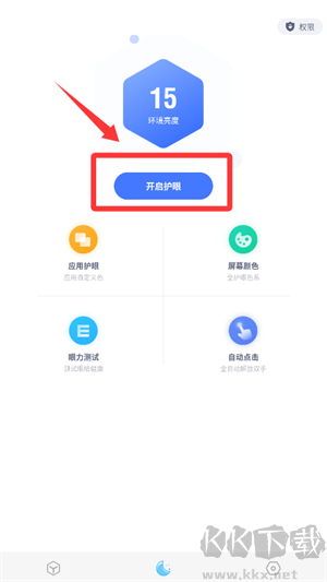 小护眼
