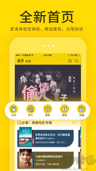 有影app安卓版