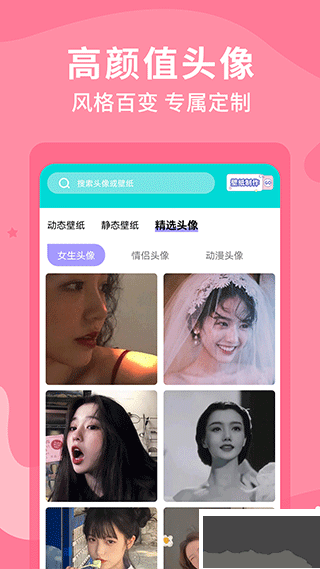 乃由壁纸app安卓版