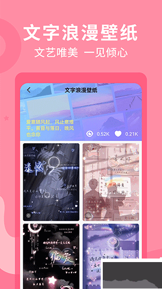 乃由壁纸app安卓版