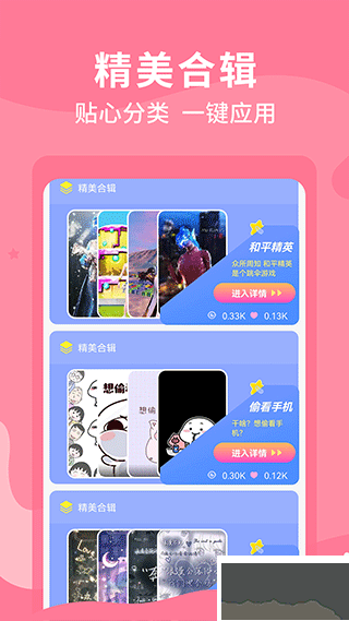 乃由壁纸app安卓版