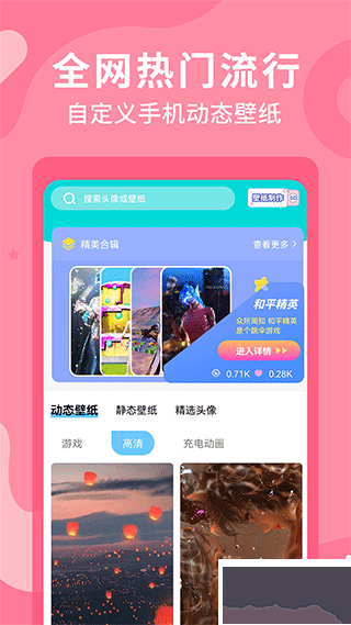 乃由壁纸app安卓版
